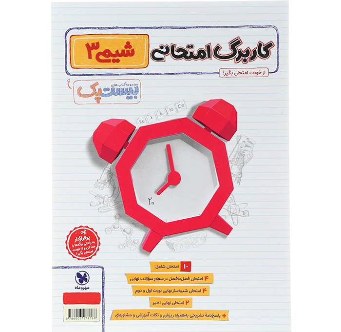 تصویر محصول