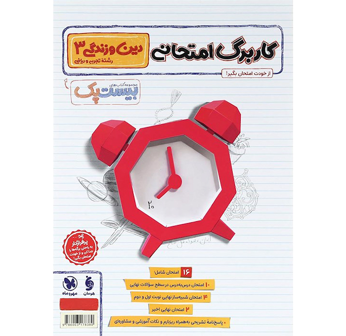 تصویر محصول