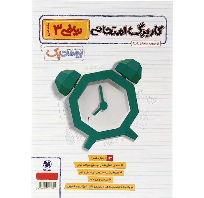 تصویر محصول