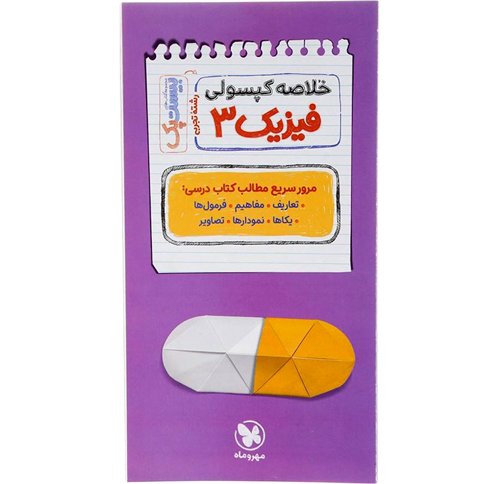 تصویر محصول