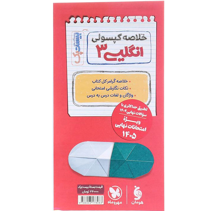 تصویر محصول