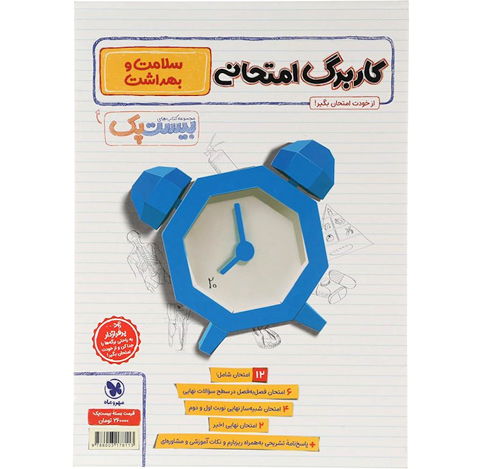 تصویر محصول