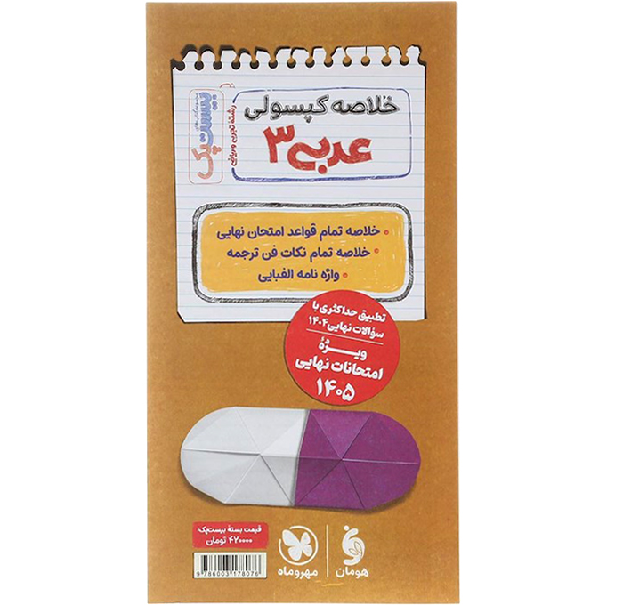 تصویر محصول