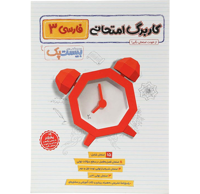 تصویر محصول