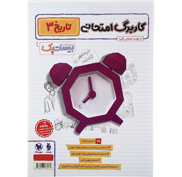 تصویر محصول