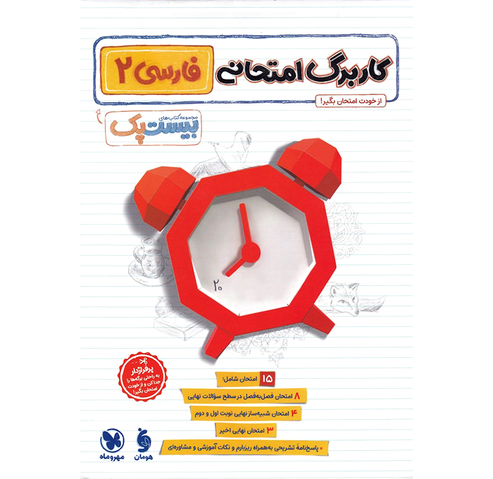 تصویر محصول