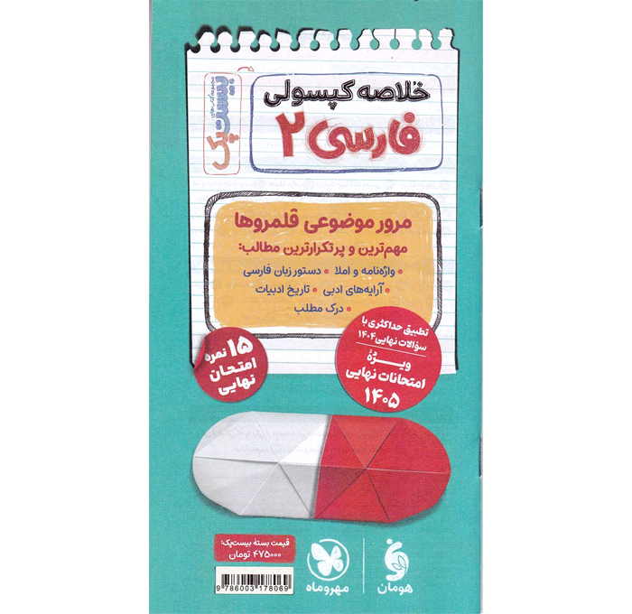 تصویر محصول