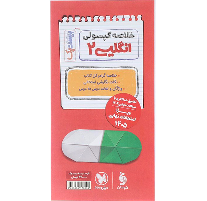 تصویر محصول