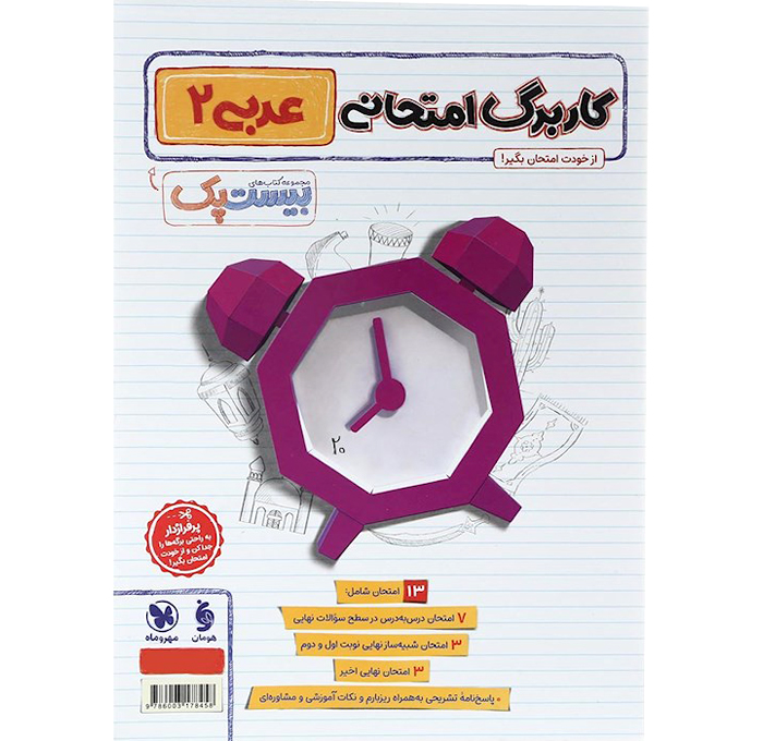 تصویر محصول