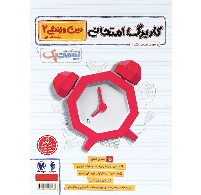 تصویر محصول