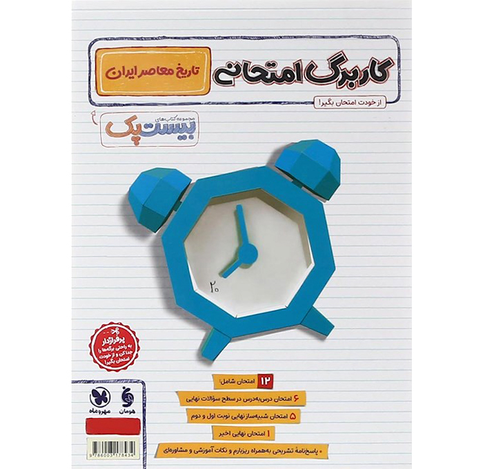 تصویر محصول